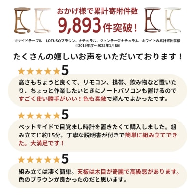 サイドテーブル ロータス 天然木 ブラウン テーブル 机 インテリア  [No5698-0575]