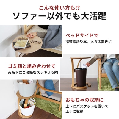 サイドテーブル ロータス 天然木 ブラウン テーブル 机 インテリア  [No5698-0575]