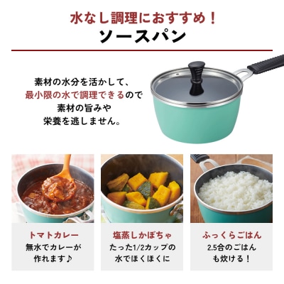 期間限定寄附額 [ 天使のオールパン セット ソースパン・ソテーパン [No5698-0517]