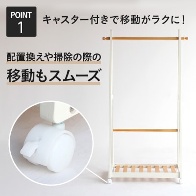 ハンガーラック 幅85㎝ ナチュラルホワイト ツートンハンガー 棚付き [No5698-0619]