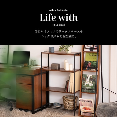 anthem Rack 4段 BR 新生活 木製 一人暮らし 買い替え [No5698-0632]