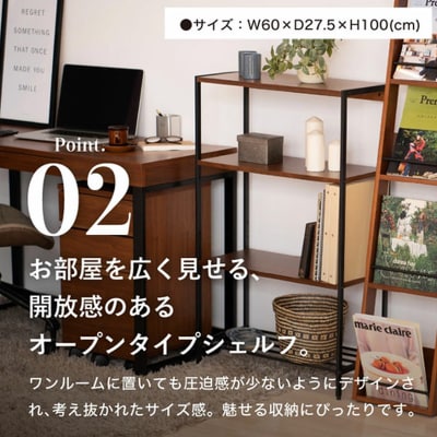 anthem Rack 4段 BR 新生活 木製 一人暮らし 買い替え [No5698-0632]
