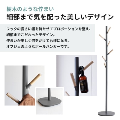 ポールハンガー シーム ダークグレー ハンガーラック 木製 インテリア [No5698-0706]