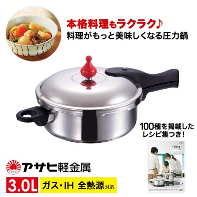 期間限定寄附額 [ ゼロ活力なべ M・3.0L ] 圧力鍋 日本製 ガス [No5698-0478]