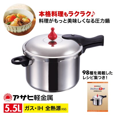 [ ゼロ活力なべ L・5.5L・24.7cm ] 圧力鍋 日本製 [No5698-0480]