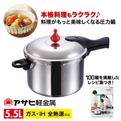 期間限定寄附額 [ ゼロ活力なべ L・5.5L・24.7cm ] 圧力鍋 [No5698-0480]