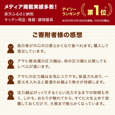 圧力鍋 日本製 ガス・IH対応 [ ゼロ活力なべ L・5.5L ] [No5698-0480]