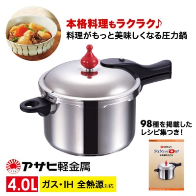 [ ゼロ活力なべ Lスリム・4.0L ] 圧力鍋 日本製 ガス・IH対応 [No5698-0508]