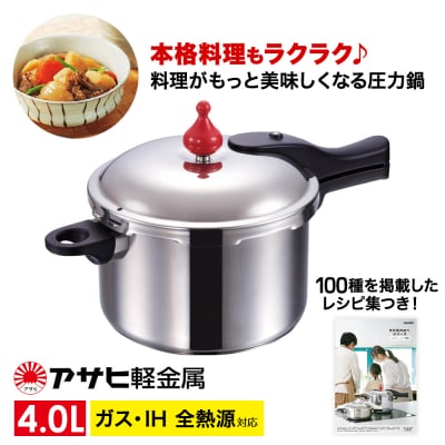 期間限定寄附額 [ ゼロ活力なべ Lスリム・4.0L ] 圧力鍋 日本製 [No5698-0508]