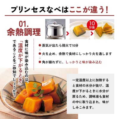 期間限定寄附額 [ プリンセスなべ S・L セット ] レシピ付き [No5698-0558]