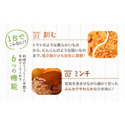 オールチョッパー 掃除ブラシ・レシピ付き フードプロセッサー みじん切り [No5698-0739]