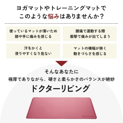 [ドクターリビング]トレーニング冊子付き ヨガマット トレーニングマット[No5698-0740]