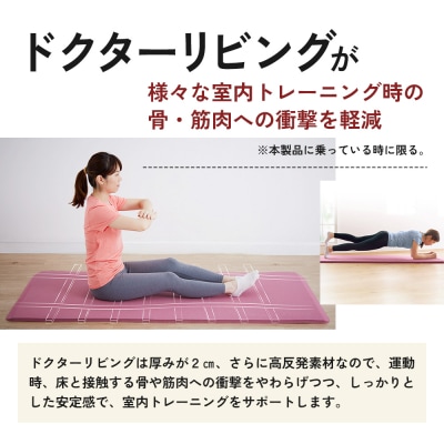 [ドクターリビング]トレーニング冊子付き ヨガマット トレーニングマット[No5698-0740]
