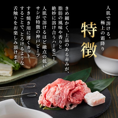 神戸牛 すき焼き肉 切り落とし 1kg [No5698-0700]