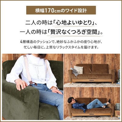 Rasic LP Sofa KH(カーキ) 新生活 [No5698-0694]
