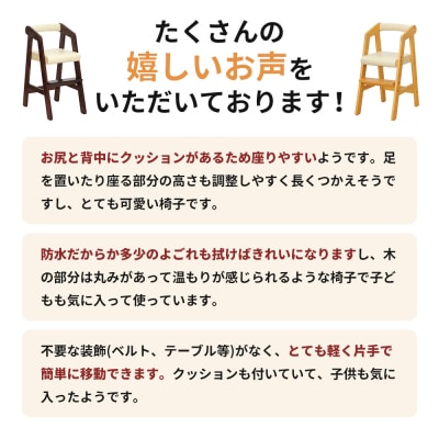 キッズハイチェアー(ナチュラル) キッズ 子供用 インテリア 家具 椅子 [No5698-0161]