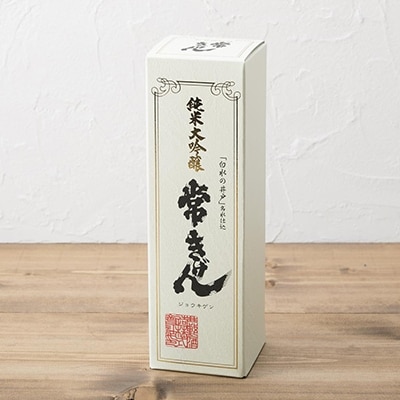 常きげん　純米大吟醸　720ml 鹿野酒造 父の日 おすすめ ギフト [No5698-0565]