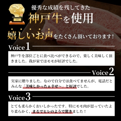神戸牛 ステーキ 3種 食べ比べ A セット 920g サーロイン ヒレ[No5698-0768]