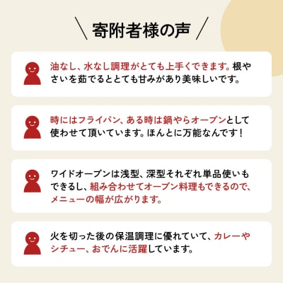 [ ワイドオーブン S・L セット ] ガラス蓋付き 無水鍋 フライパン [No5698-0559]