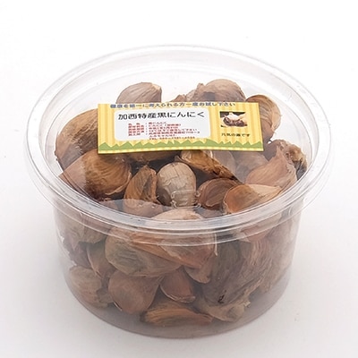 兵庫県加西市特産　黒にんにく 300g[No5698-0616]