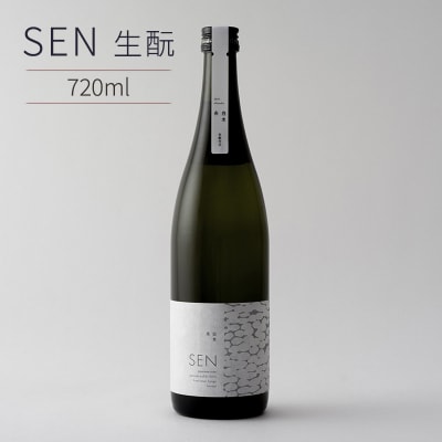 日本酒 720ml 1本 SEN生もと 清酒 ギフト プレゼント [No5698-0362]