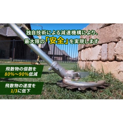 草刈り機 スーパーカルマー PRO アイデック ask-v23 除草 替刃[No5698-0467]