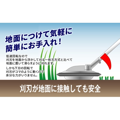 草刈り機 スーパーカルマー PRO アイデック ask-v23 除草 替刃[No5698-0467]