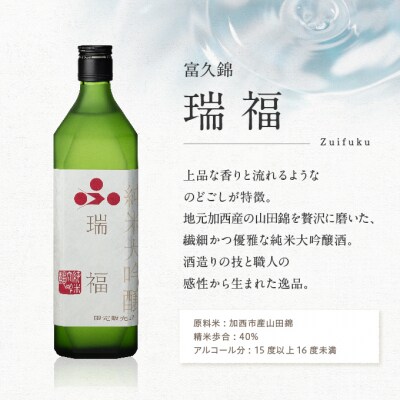 加西市にある2つの酒蔵の高品質セット コタニ[No5698-0591]