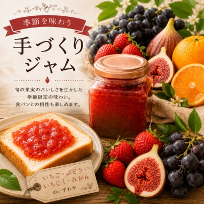 季節のジャム、百花はちみつ、アーモンドバター3点セット　はりまる食パン付[No5698-0597]