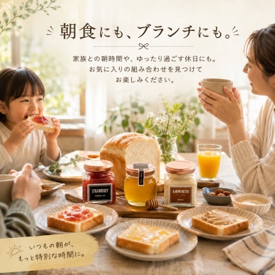 季節のジャム、百花はちみつ、アーモンドバター3点セット　はりまる食パン付[No5698-0597]