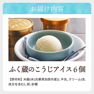 こうじアイス 9個 セット ギフト スイーツ [No5698-0005]