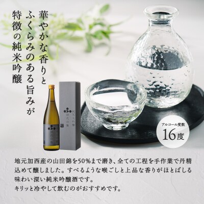 日本酒 純米大吟醸 神代の舞 富久錦 大吟醸 純米 清酒 山田錦[No5698-0010]