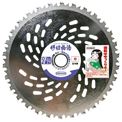 やわらかい草から硬い竹まで一刀両断!!チップソー　竹切物語　外径230[No5698-7539]