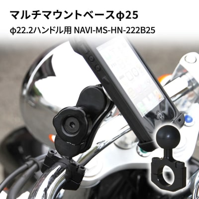 マウントベースφ25　φ22.2ハンドル用クランプ [No5698-0655]
