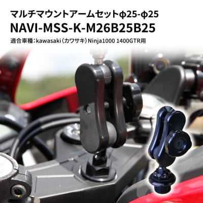 マウントアームセットφ25-φ25Ninja1000 1400GTR用[No5698-0660]