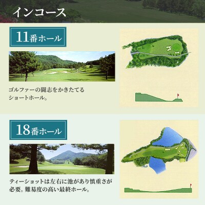 加西インターカントリークラブ 平日1名プレー利用券[No5698-0712]