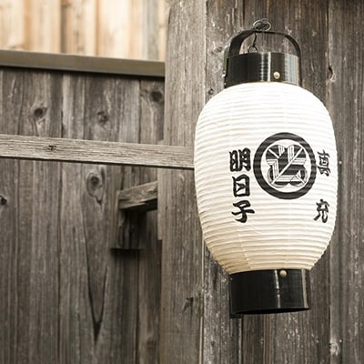和紙　地張　弓張提灯[No5698-0089]
