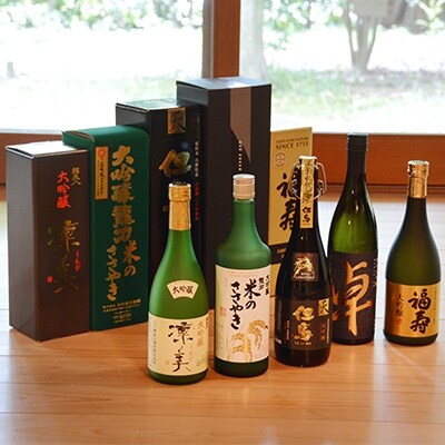 兵庫五国!味わい大吟醸セット[No5698-0716]