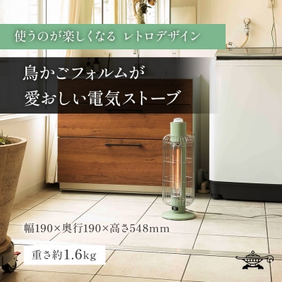 アラジン 白 トリカゴ CAH-G42GD [No5698-0609]
