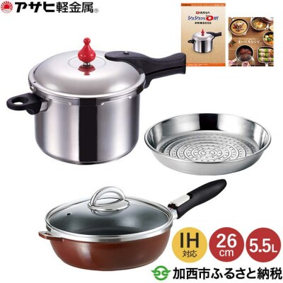 [ ゼロ活力なべ L・5.5L 、オールパン ゼロクリア ] [No5698-0529]
