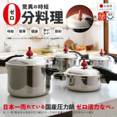 [ ゼロ活力なべ L・5.5L 、オールパン ゼロクリア ] [No5698-0529]