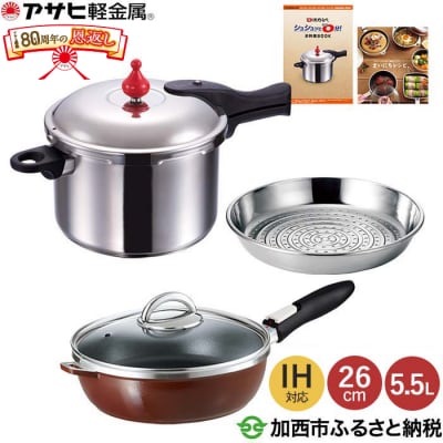 アサヒ軽金属圧力鍋 ゼロ活力なべ パスカル｜アサヒ軽金属工業【公式】｜圧力鍋(ゼロ