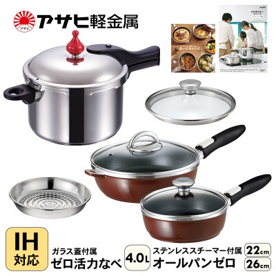 期間限定寄附額 [ ゼロ活力なべ Lスリム・4.0L [No5698-0528]