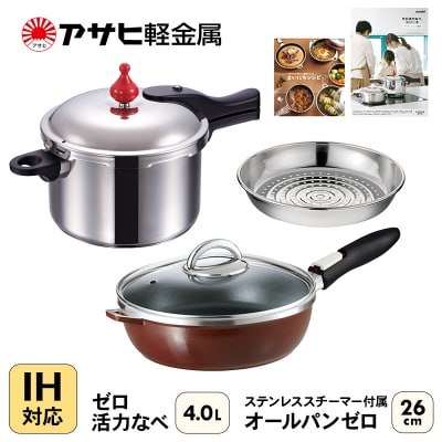 オールパンゼロ 26cm ゼロ活力なべ Lスリム 4.0L ショコラ [No5698-0520]