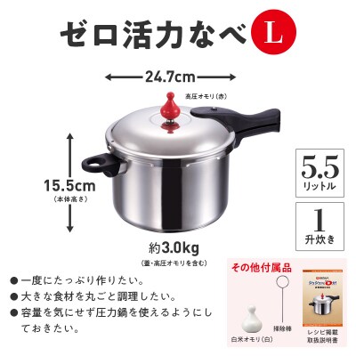 [ ゼロ活力なべ L・5.5L 、オールパン ゼロクリア 26cm ] [No5698-0521]