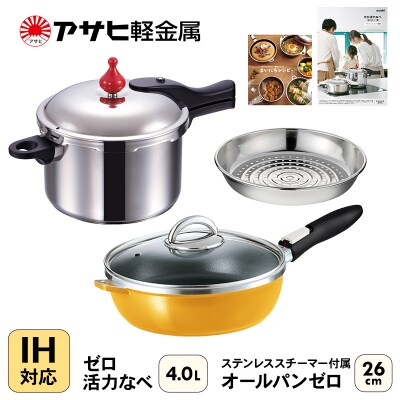 オールパンゼロ 26cm ゼロ活力なべ Lスリム・4.0L マンゴー [No5698-0524]