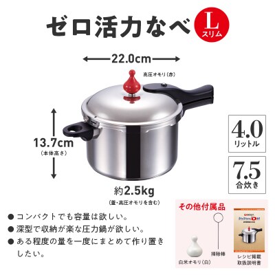 [ ゼロ活力なべ Lスリム・4.0L 、オールパンゼロクリア 26cm[No5698-0524]