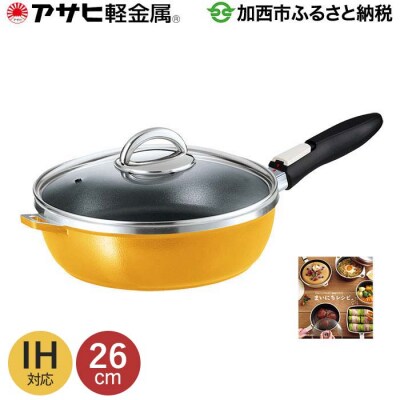 オールパンゼロ 26cm ゼロ活力なべ Lスリム・4.0L マンゴー [No5698-0524]