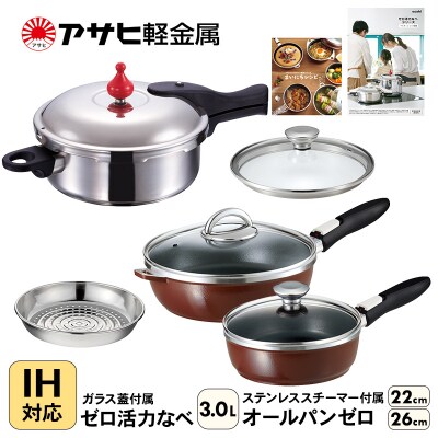 期間限定寄附額 [ ゼロ活力なべ M・3.0L 、オールパンゼロクリア [No5698-0527]