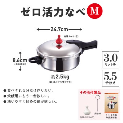 オールパンゼロ 22cm・26cm ゼロ活力なべ M・3.0L ショコラ [No5698-0527]